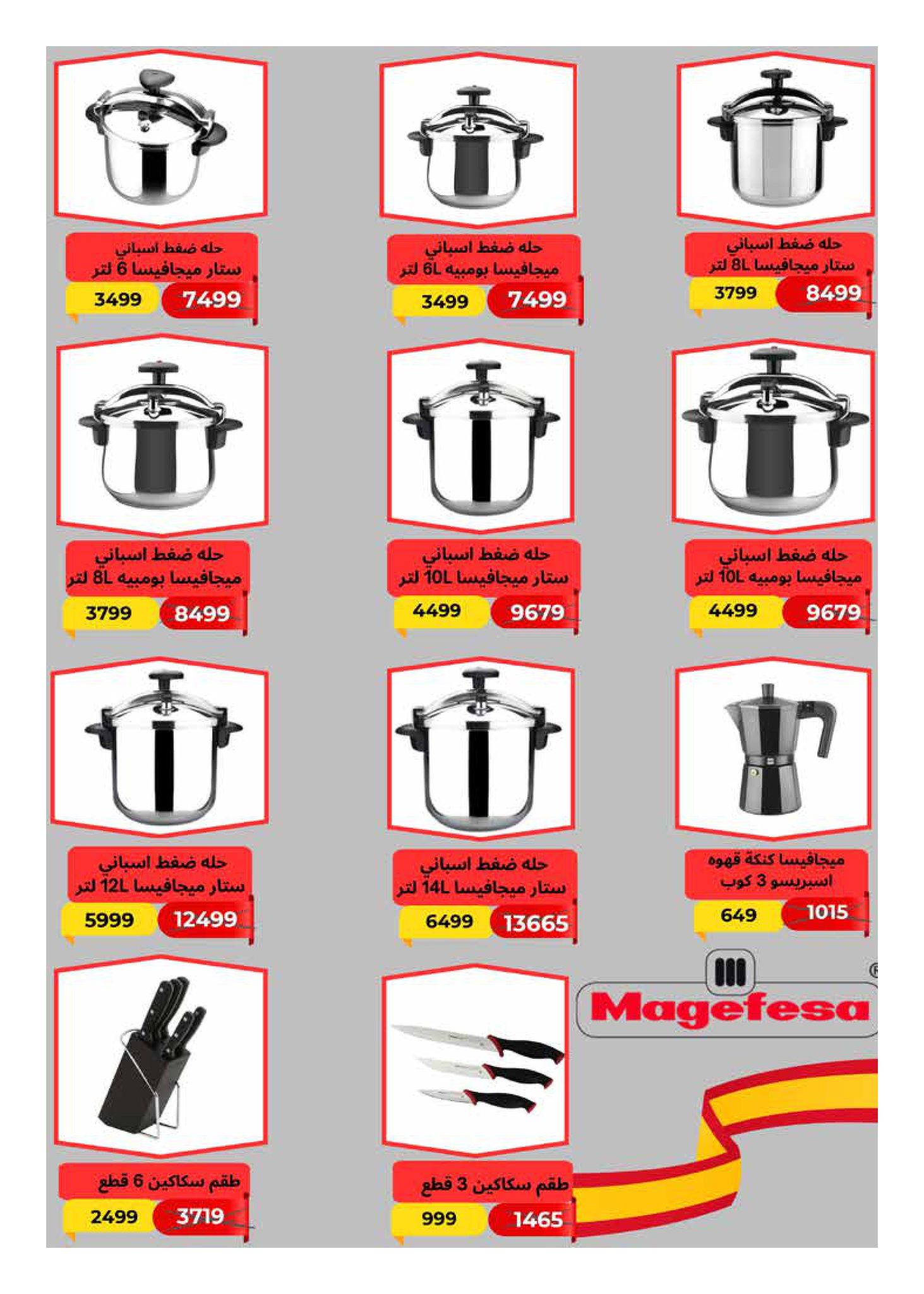 hyper-one offers from 25jan to 5feb 2025 عروض هايبر وان من 25 يناير حتى 5 فبراير 2025 صفحة رقم 68